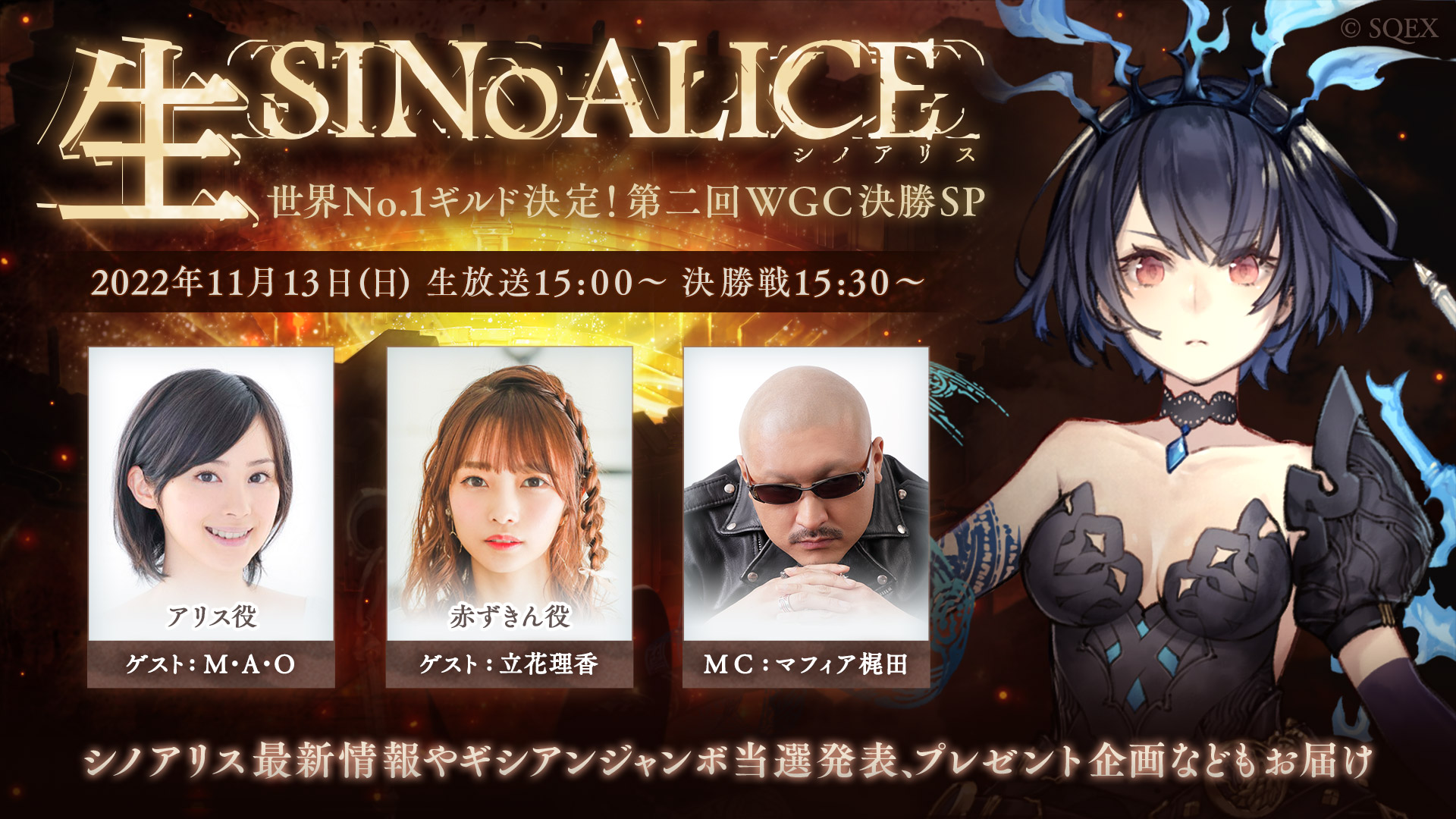 NEWS ニュース | SINoALICE ーシノアリスー | SQUARE ENIX