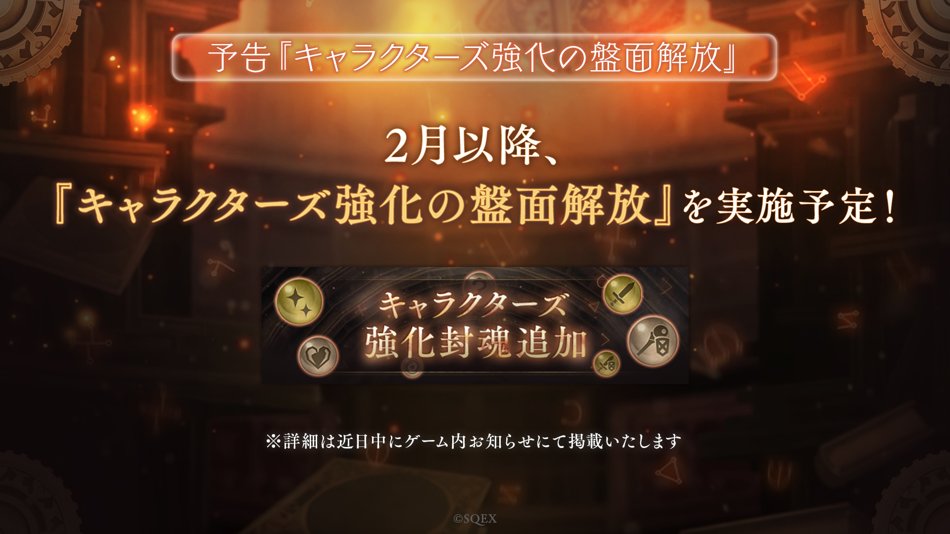 News ニュース Sinoalice ーシノアリスー Square Enix