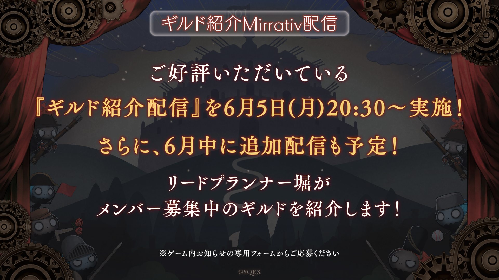 41_41ギルド紹介Mirrativ配信.jpg