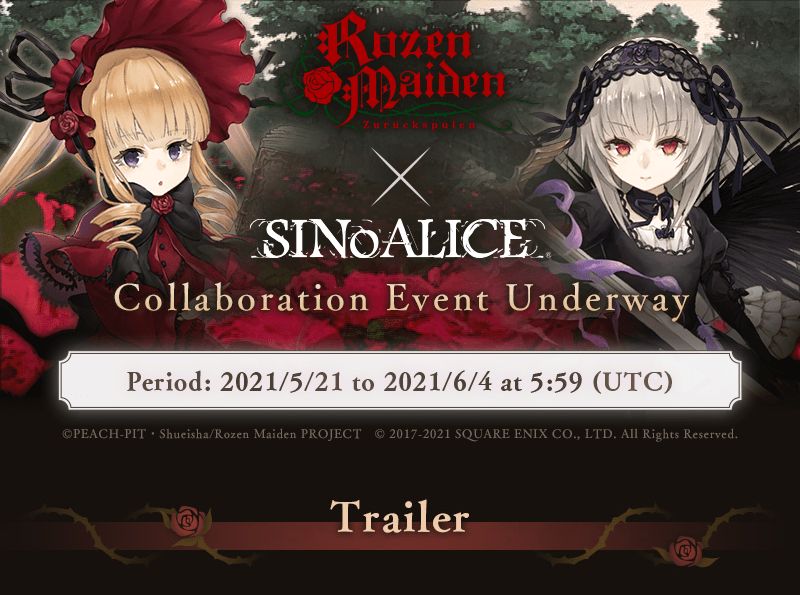 rozen maiden sinoalice