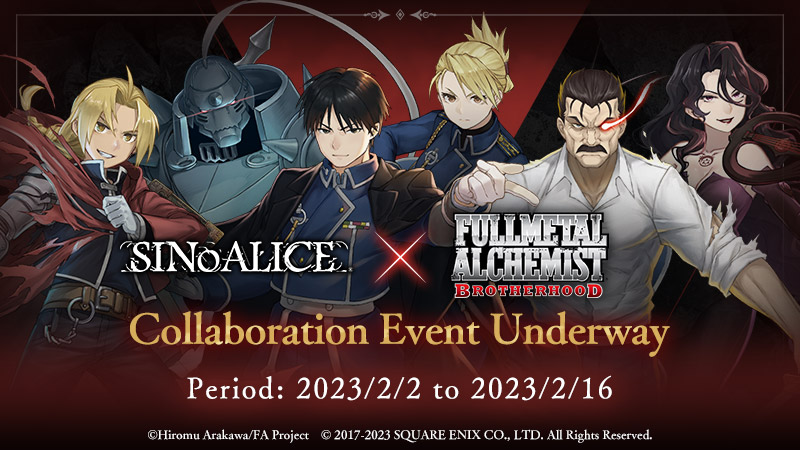 SINoAlice x Fullmetal Alchemist Brotherhood Collab Event Begins on February  2 - QooApp News