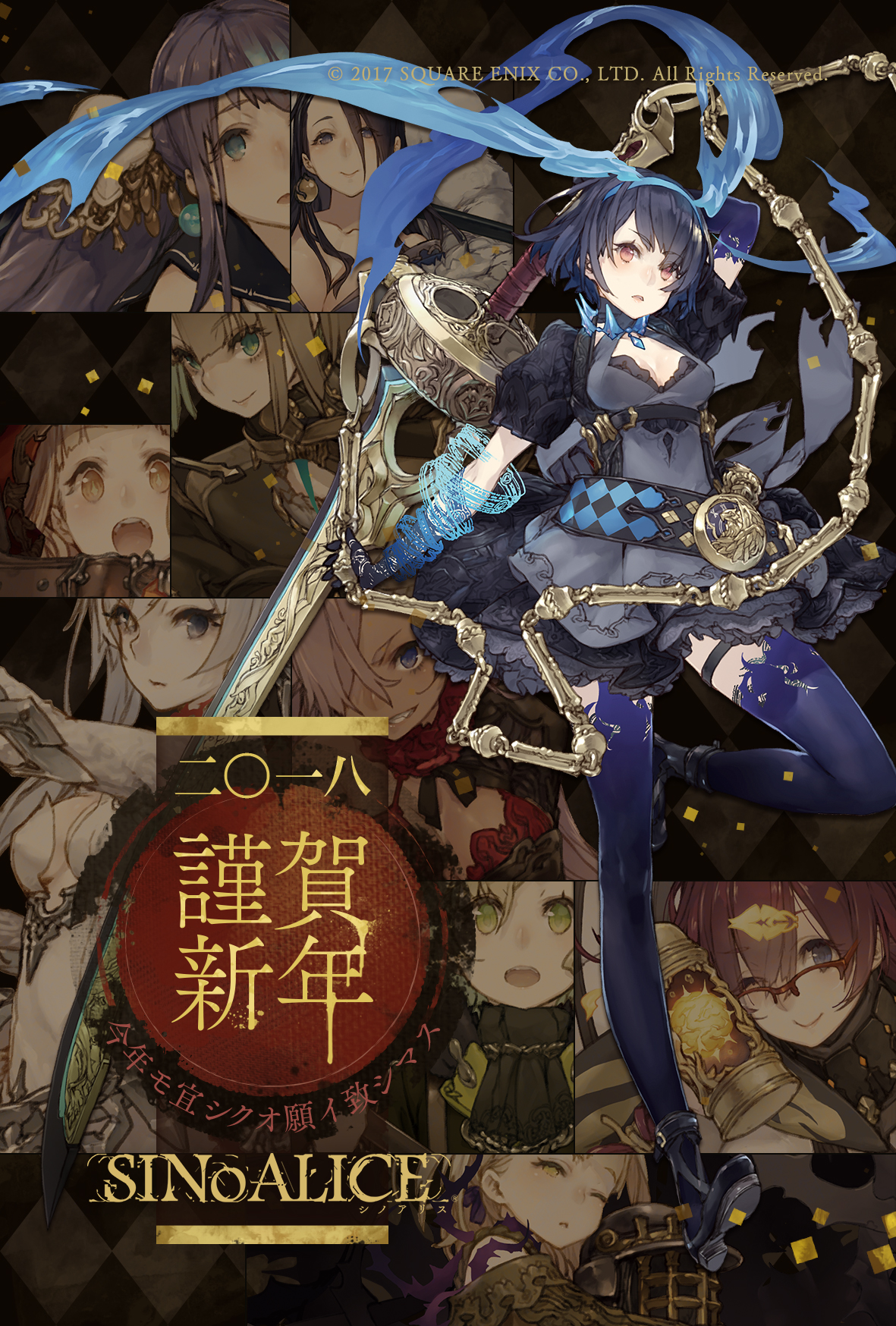 News ニュース Sinoalice ーシノアリスー Square Enix