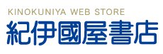 書評空間::紀伊國屋書店　プロの読み手による書評ブログ