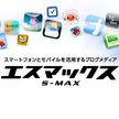 S-MAX