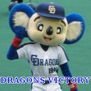 DRAGONS VICTORY