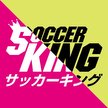 サッカーキング - ニュース