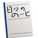 Notebook :: Hibi no Note