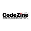 CodeZine:新着一覧