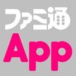 ファミ通App