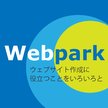 Webpark