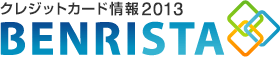 最新クレジットカード比較＆入門2020