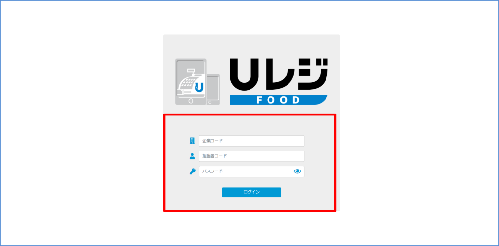 ログイン | Uレジ ヘルプサイト