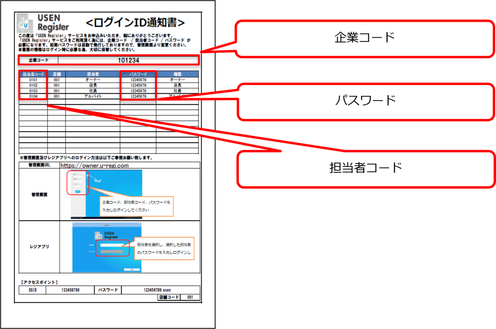 ログイン | Uレジ ヘルプサイト