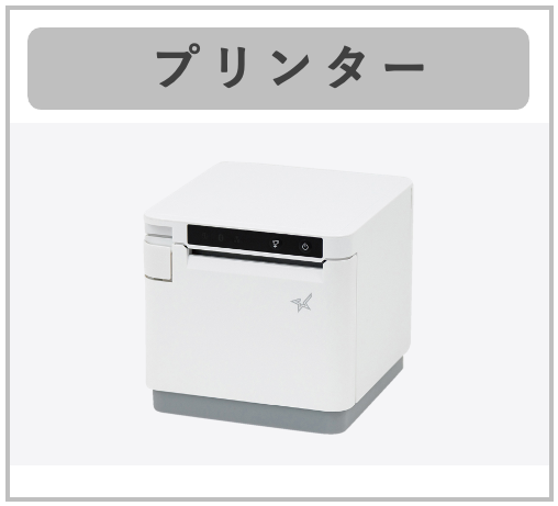 その他・周辺機器 | USENレジ ヘルプサイト