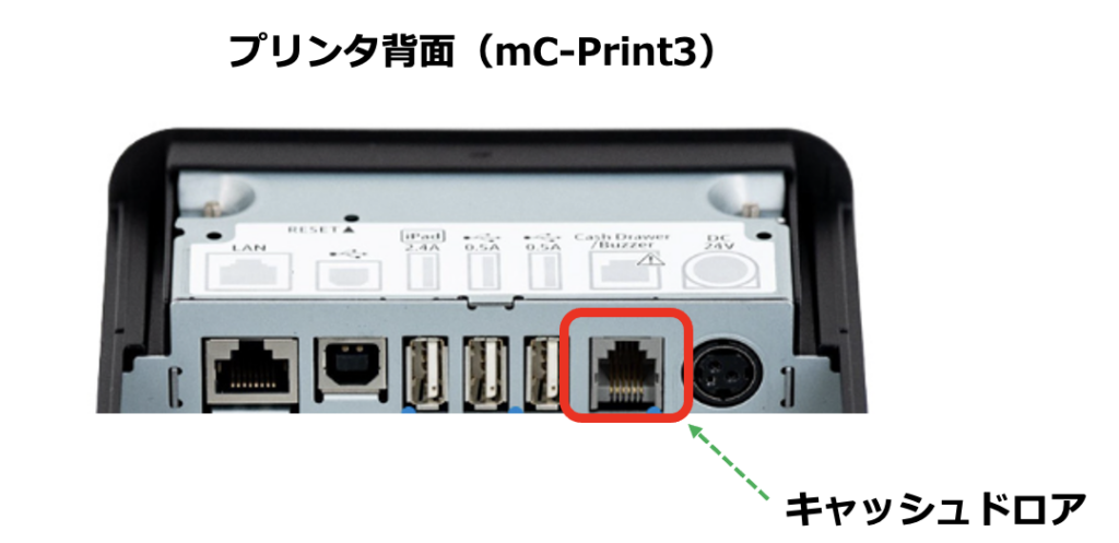 エアレジ サーマルプリンタ キャッシュドロアー mc USEN／Uレジ pos-