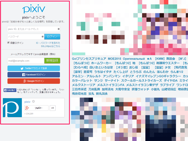 pixiv トップページ