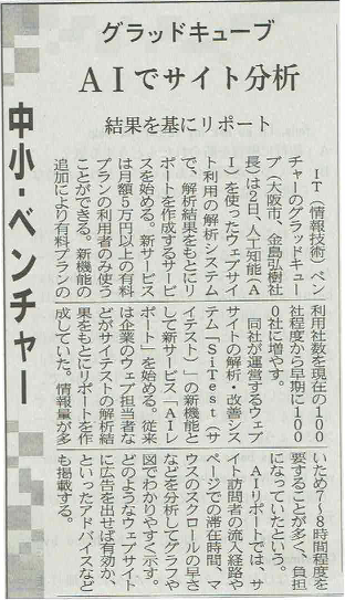 2016-06-02 日経産業新聞 (1)