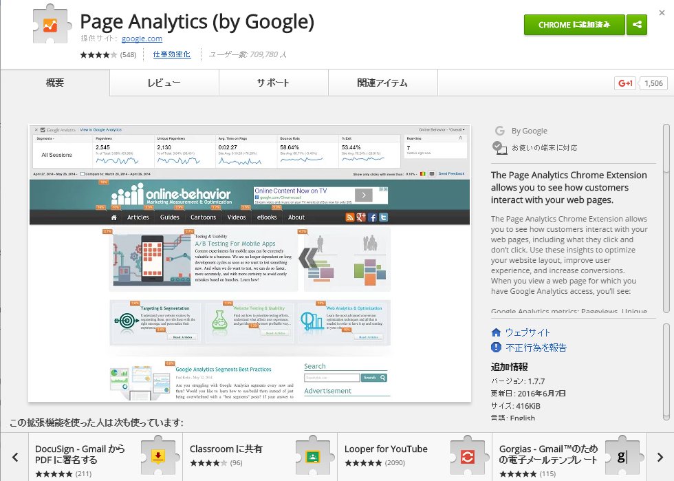 Page Analytics