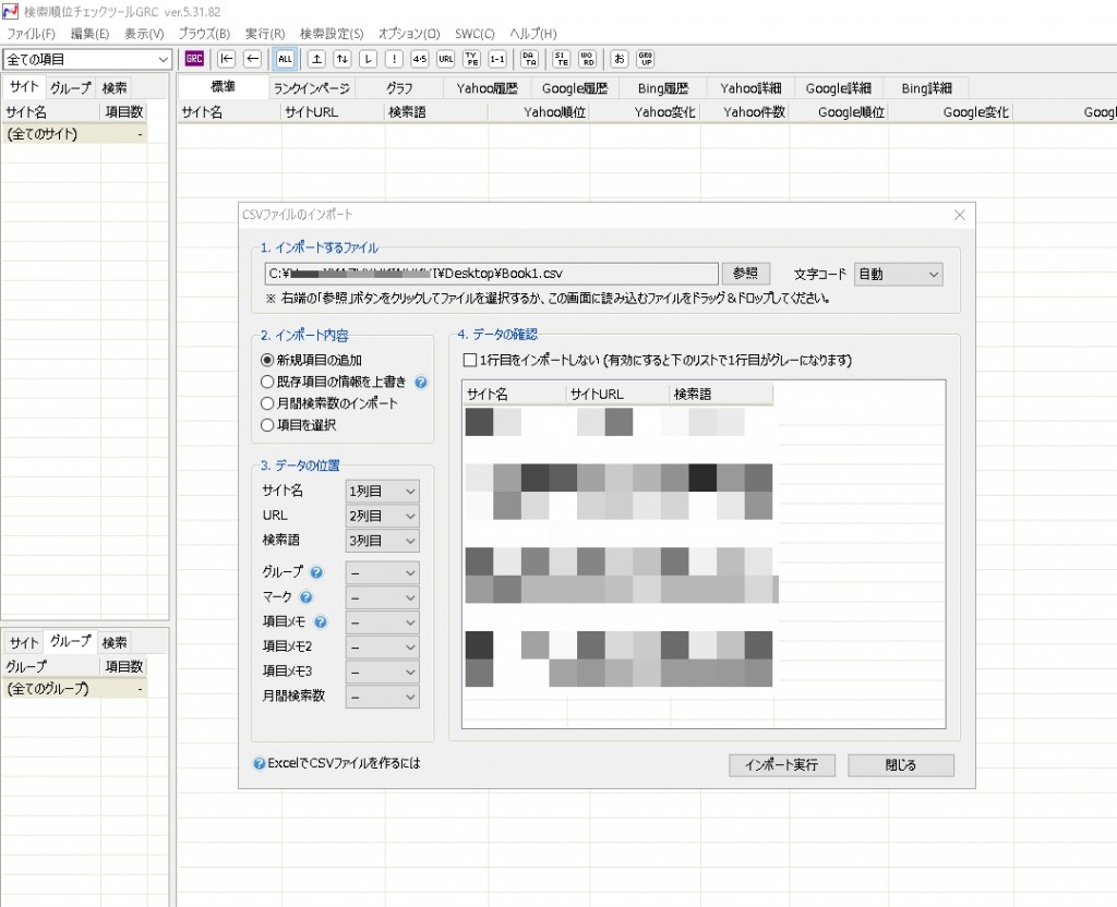 GRC設定５