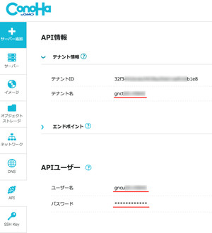 1コマンドで作った Vagrant Vpsで加速する開発環境作り Sitest サイテスト ブログ