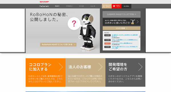 https___robohon.com_