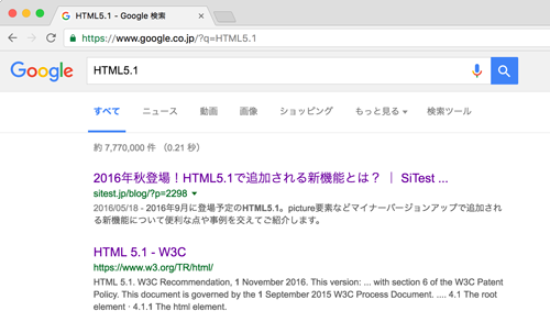 HTML5.1検索結果