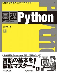 python_book_image_1