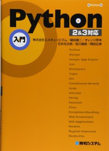 python_book_image_3