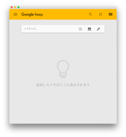 Google Keep起動時画面