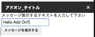 アドオンサイドバー