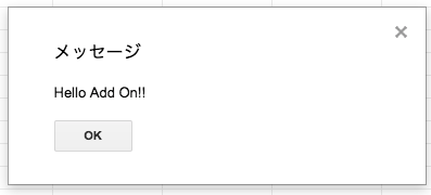 表示されるメッセージ