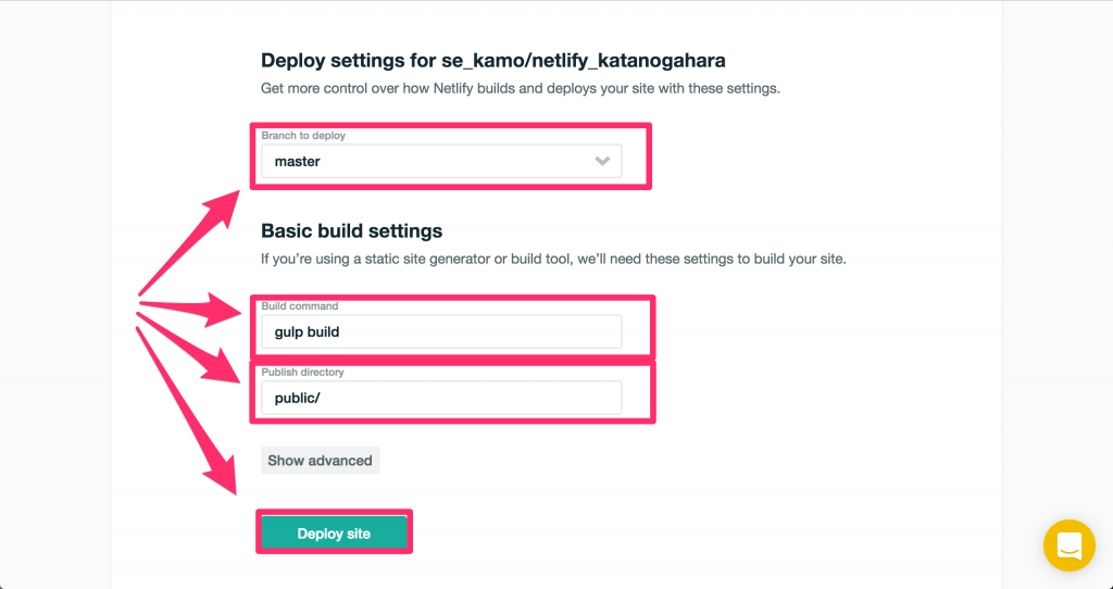 Netlify サイトをデプロイ