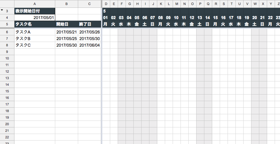 営業日だけを見たい Google スプレッドシートで色々便利な日程表を作ってみた Sitest サイテスト ブログ