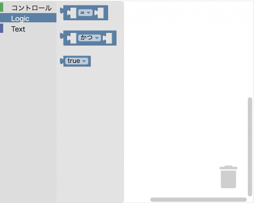 Blockly カテゴリとブロックを追加