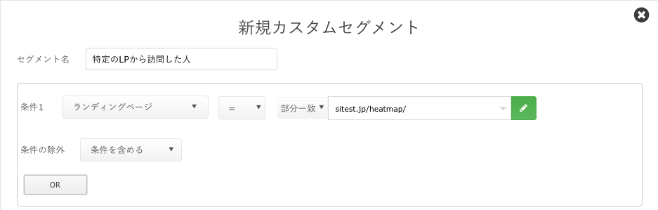 特定の LP から訪問した人