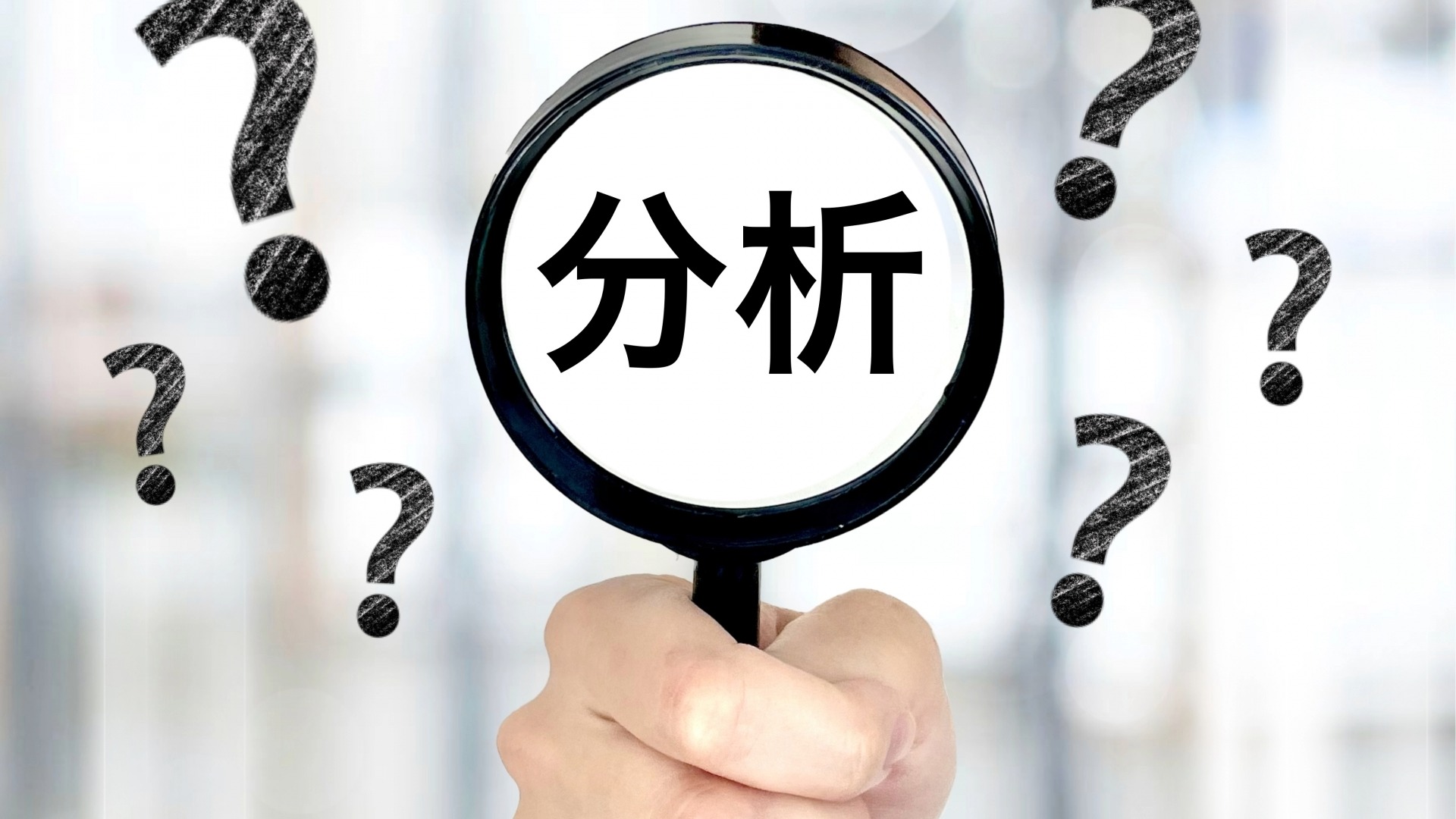 サイトの使いにくさを解明するヒューリスティック分析。専門家が知識をもとに課題を分析するイメージ。