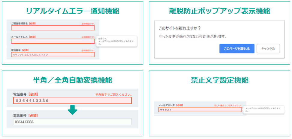 EFO_入力支援機能