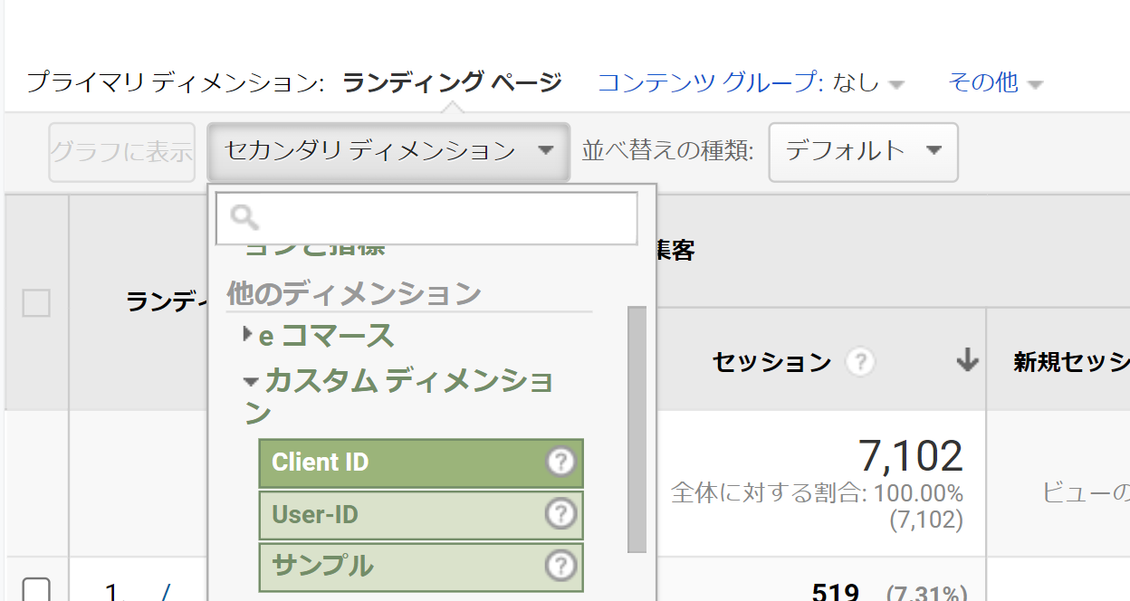 カスタムディメンションとは？設定から活用法まで徹底解説 ｜ SiTest (サイテスト) ブログ