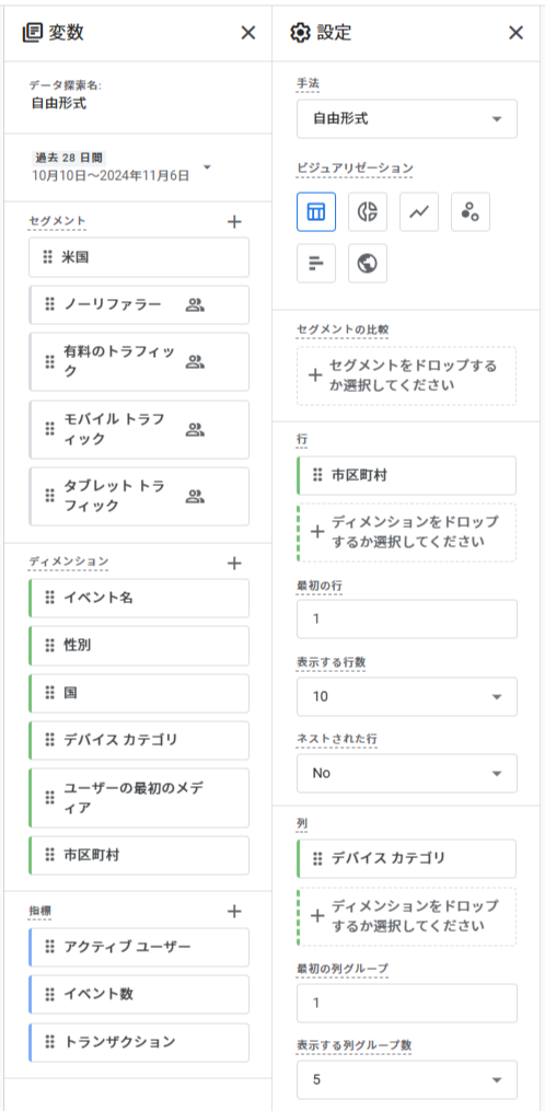 変数