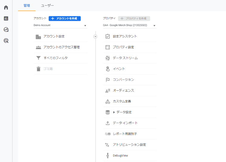 設定画面