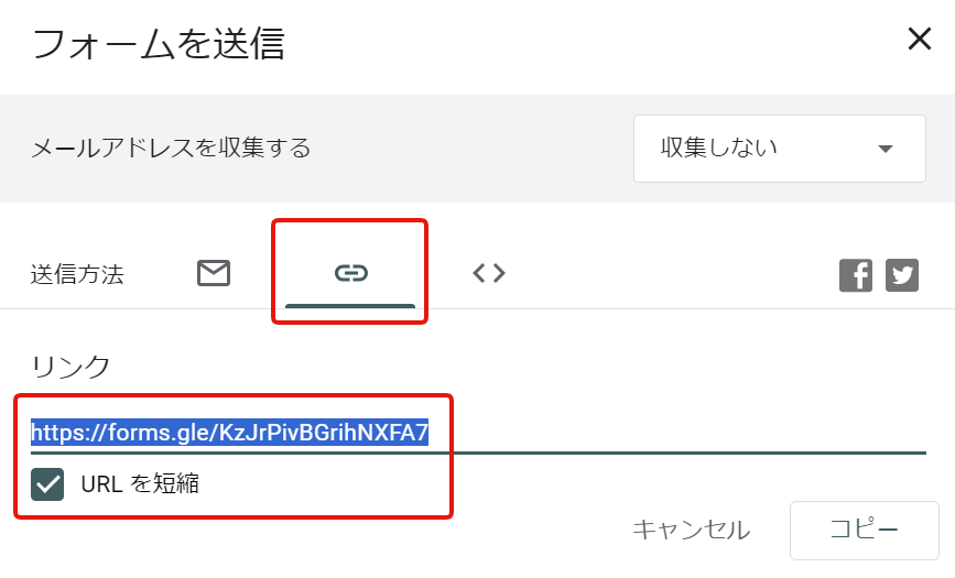 「送信」をクリック後に表示されるダイアログ内、送信方法の真ん中を選択するとリンクでの共有が可能。「URLを短縮」をクリックすると、短いURLで共有ができる。