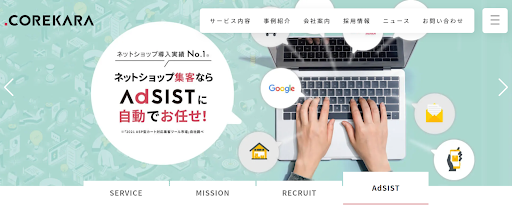 株式会社これからさま