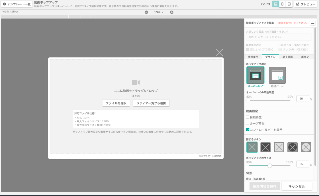 動画ポップアップ機能のイメージ