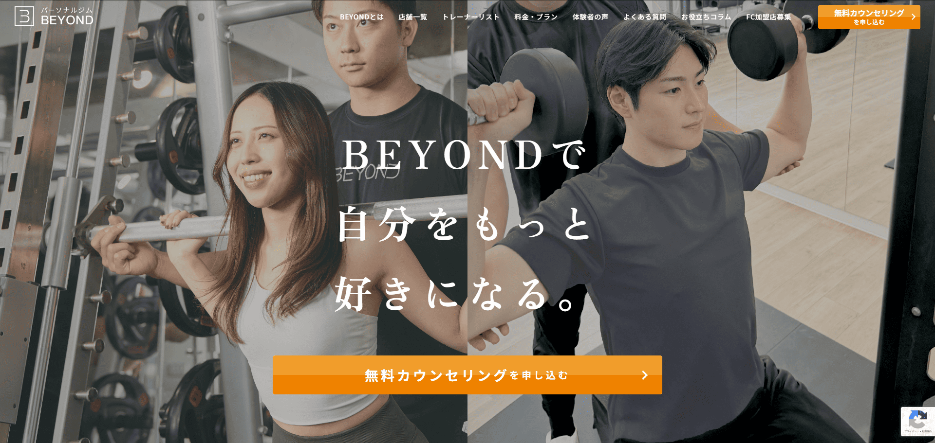BEYONDイメージ画像