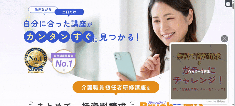 ご担当者様事例GIF