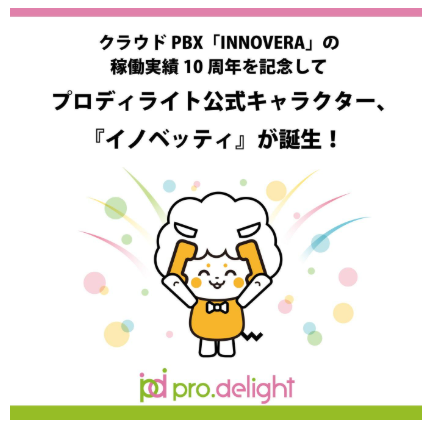 ご担当者様事例GIF