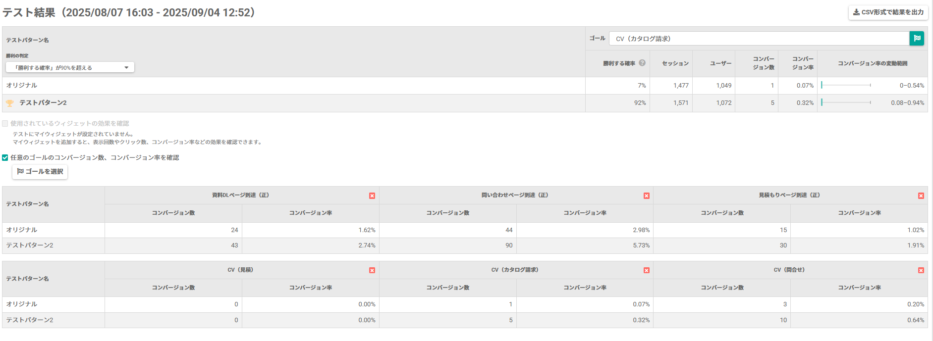 ご担当者様事例GIF