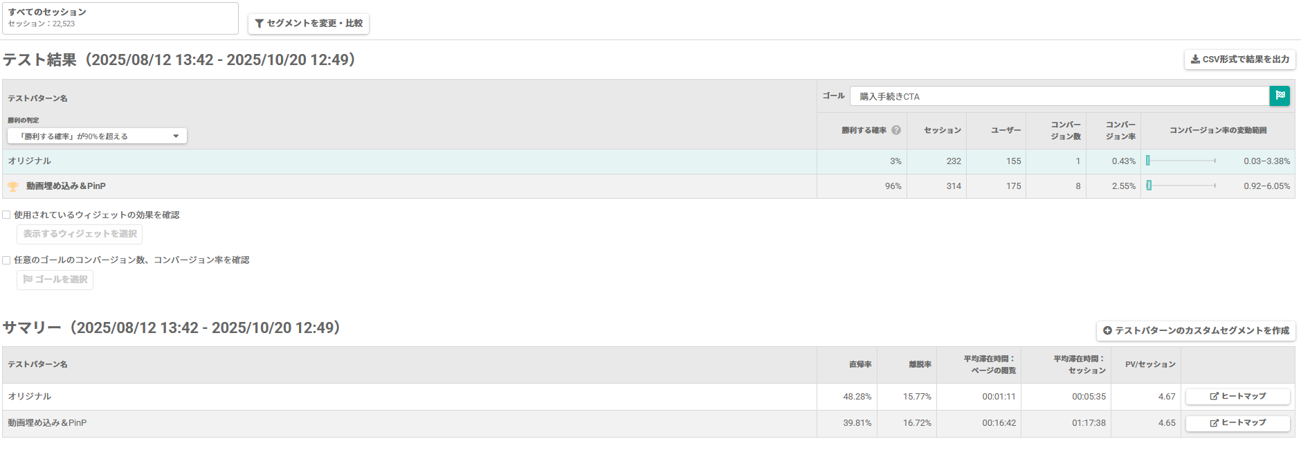 ご担当者様事例GIF