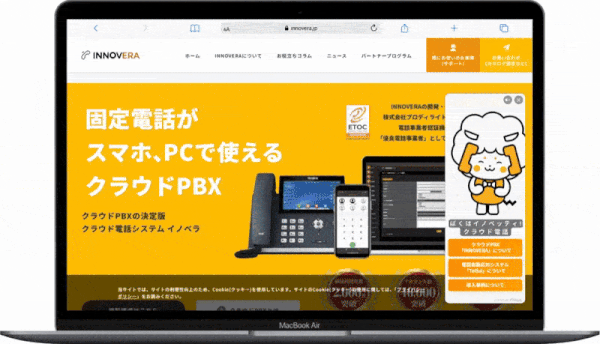 ご担当者様事例GIF