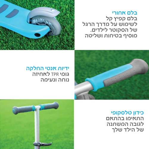 הקורקינט הראשון שלי T1 -תאורה בגלגלים ופאוצ' קידמי צבע כחול SmarTrike סמארטרייק